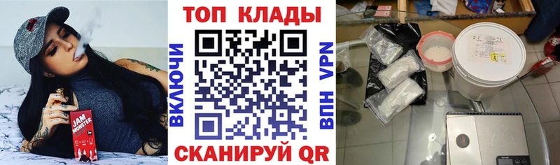 Продажа наркотиков Зуевка COCAIN МЕФ ГАШ Галлюциногенные грибы блэк спрут ТОР APVP МАРИХУАНА