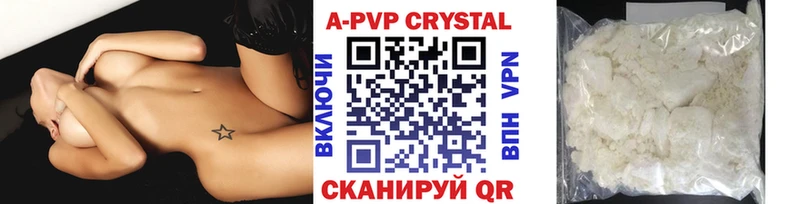 магазин наркотиков Зуевка Альфа ПВП Crystall