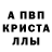 Alpha-PVP кристаллы Berndvon,Respect man.