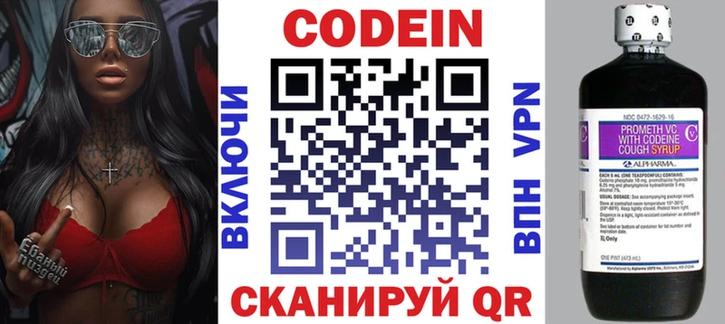 закладка  Зуевка  Кодеиновый сироп Lean Purple Drank 