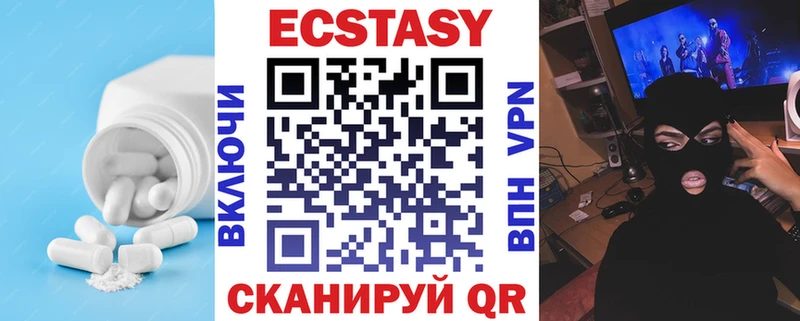 ЭКСТАЗИ 280мг Зуевка