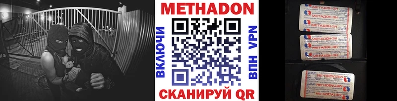 МЕТАДОН мёд  KRAKEN ссылка  Зуевка 