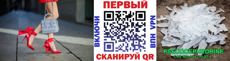 Метамфетамин пудра  купить  сайты  Зуевка 